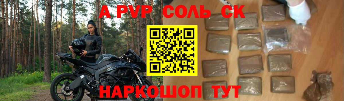Alfa_PVP Crystall Керчь