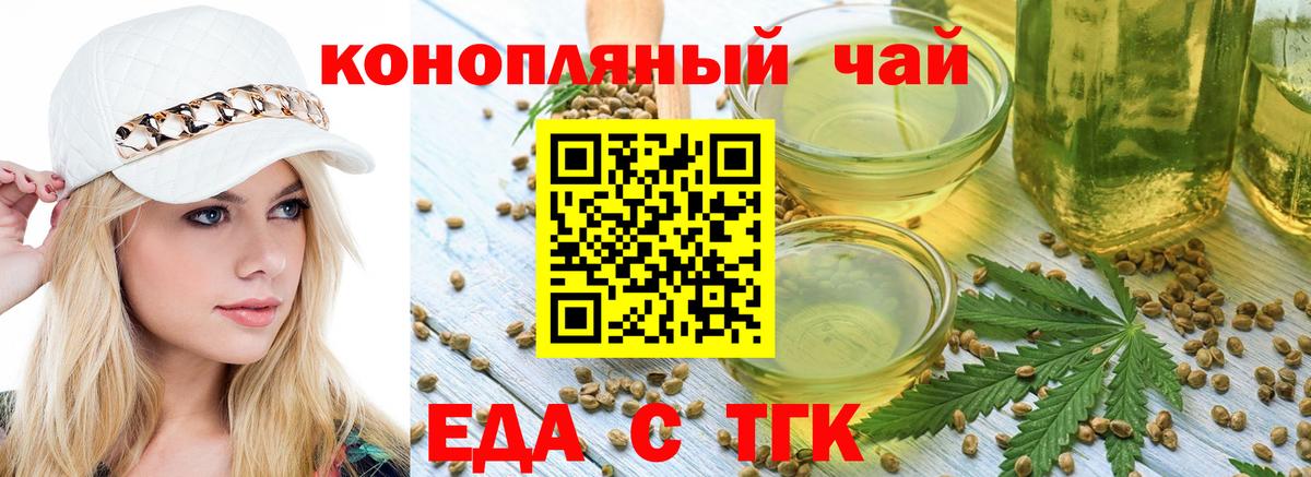 Керчь  Еда ТГК марихуана  Вход с VPN 