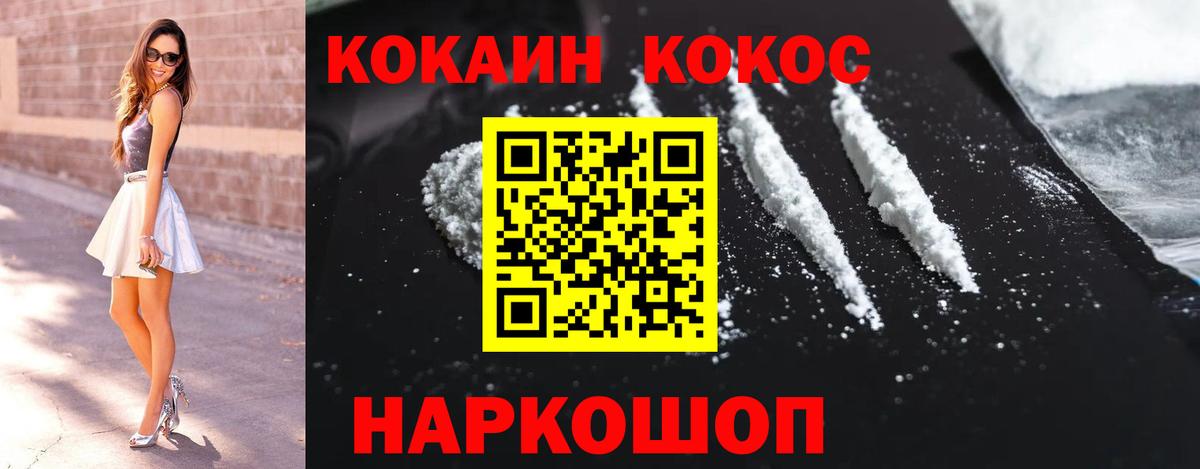 КОКАИН VHQ Керчь