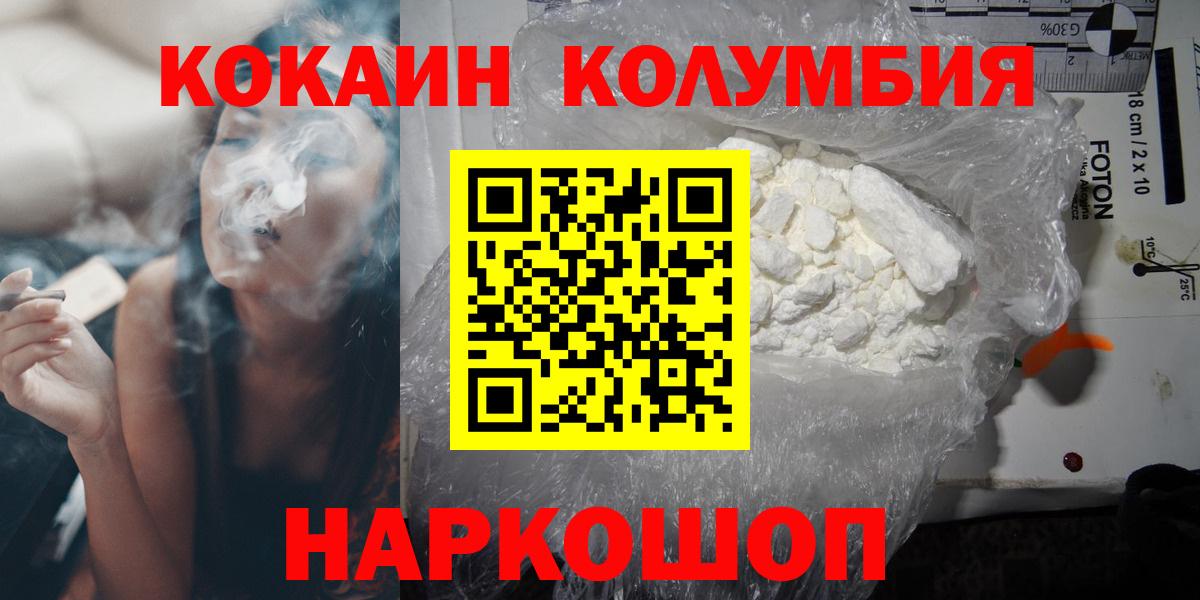 КОКАИН Боливия  Вход с VPN  КОКАИН  Керчь  COCAIN VHQ 