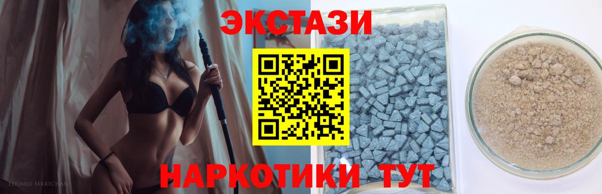 ЭКСТАЗИ ешки  ЭКСТАЗИ 300 mg  Керчь  Вход с VPN 