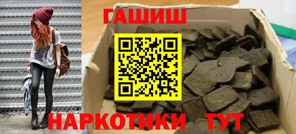 ГАШИШ VHQ  Гашиш  Керчь  Вход с VPN 