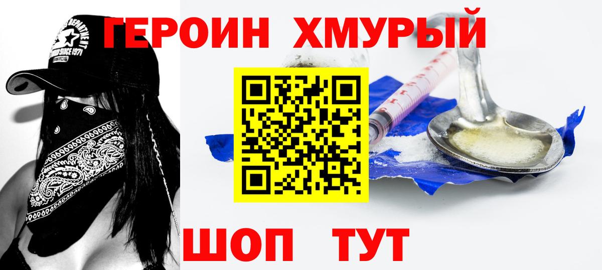 ГЕРОИН афганец  Вход с VPN  Керчь 