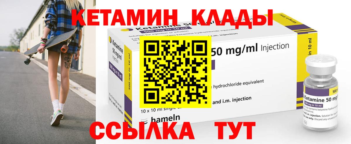 КЕТАМИН VHQ  Кетамин VHQ  Керчь  Вход с VPN 