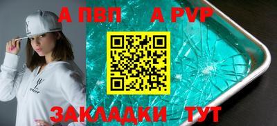 apvp Белореченск