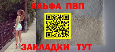 apvp Белореченск