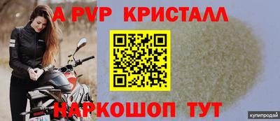 apvp Белореченск