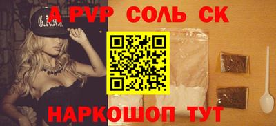 apvp Белореченск