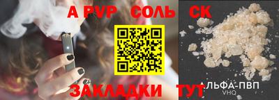 apvp Белореченск