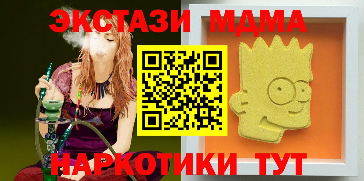 Керчь  MDMA Molly  Вход с VPN 