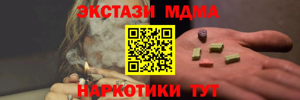 МДМА кристаллы Керчь