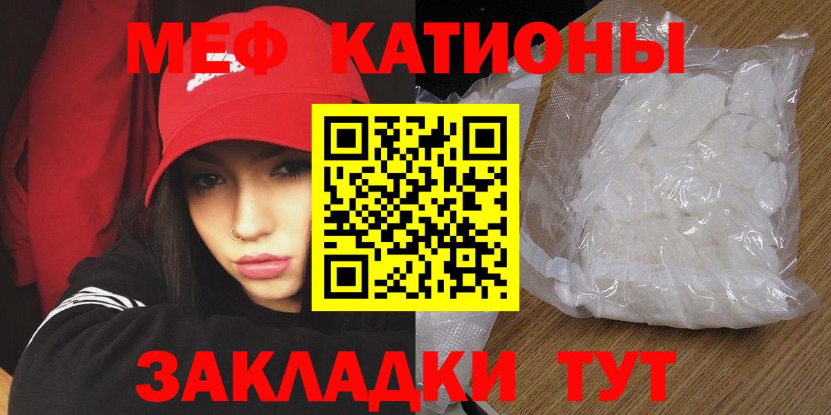 Меф мяу мяу кристаллы Керчь