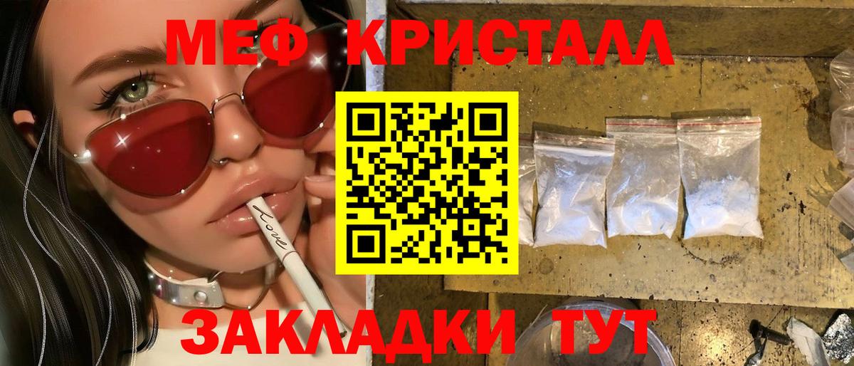 МЯУ-МЯУ мяу мяу  Вход с VPN  МЕФ mephedrone  Мефедрон  мега онион  Керчь 