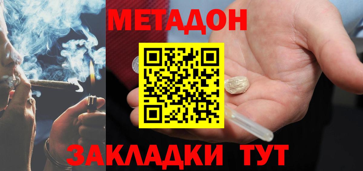 МЕТАДОН белоснежный Керчь