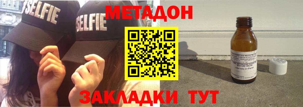 МЕТАДОН мёд  МЕТАДОН белоснежный  Керчь  Вход с VPN 