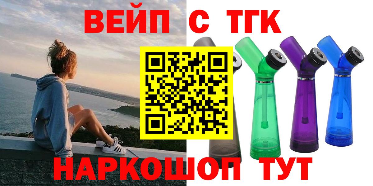 ТГК гашишное масло Керчь