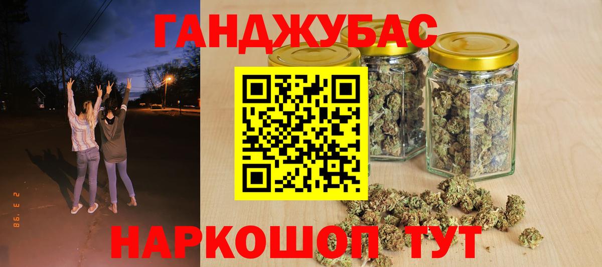 МАРИХУАНА планчик Керчь