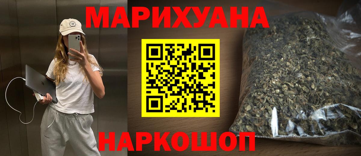 Марихуана конопля  Вход с VPN  Бошки марихуана планчик  Керчь  Канабис AK-47  МАРИХУАНА White Widow 